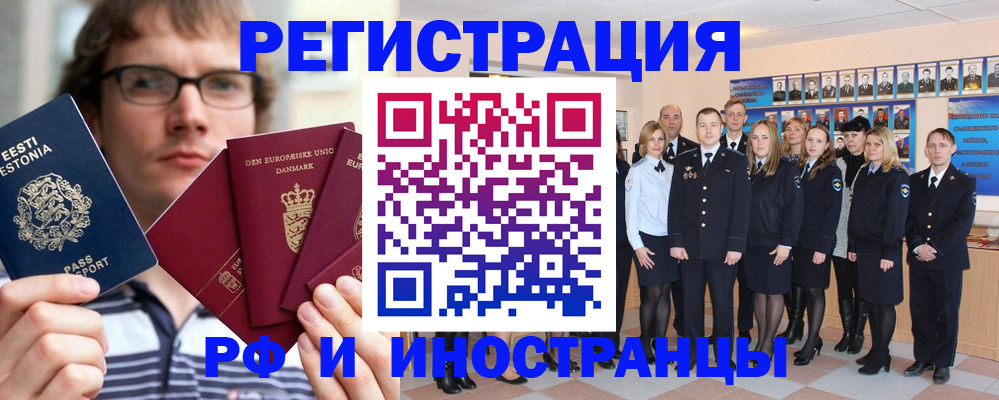 временная регистрация надежно в Черноголовке